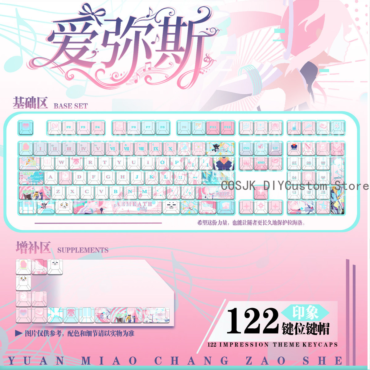 Gaming Accessories Anime - 122 키 애니메이션 Wuthering Waves Aemeath