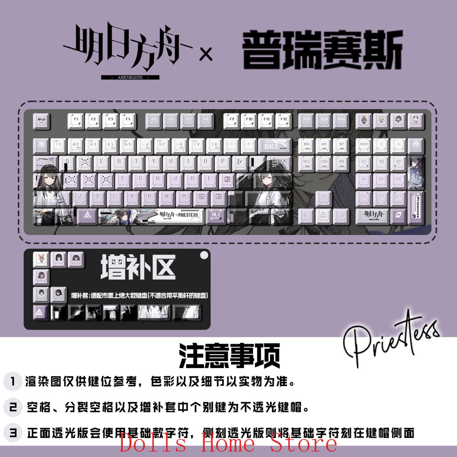 Gaming Accessories Korea - Anime Arknights Priestess 122 키 다양한
