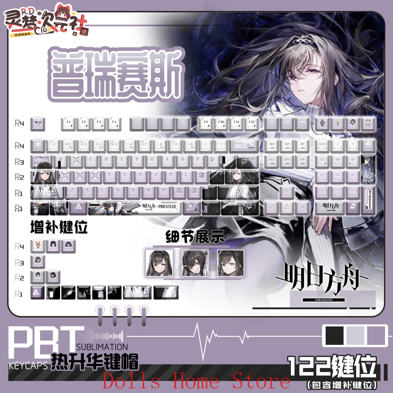 Anime Arknights Priestess 122  - Gaming Accessories Korea 리뷰 및 가격